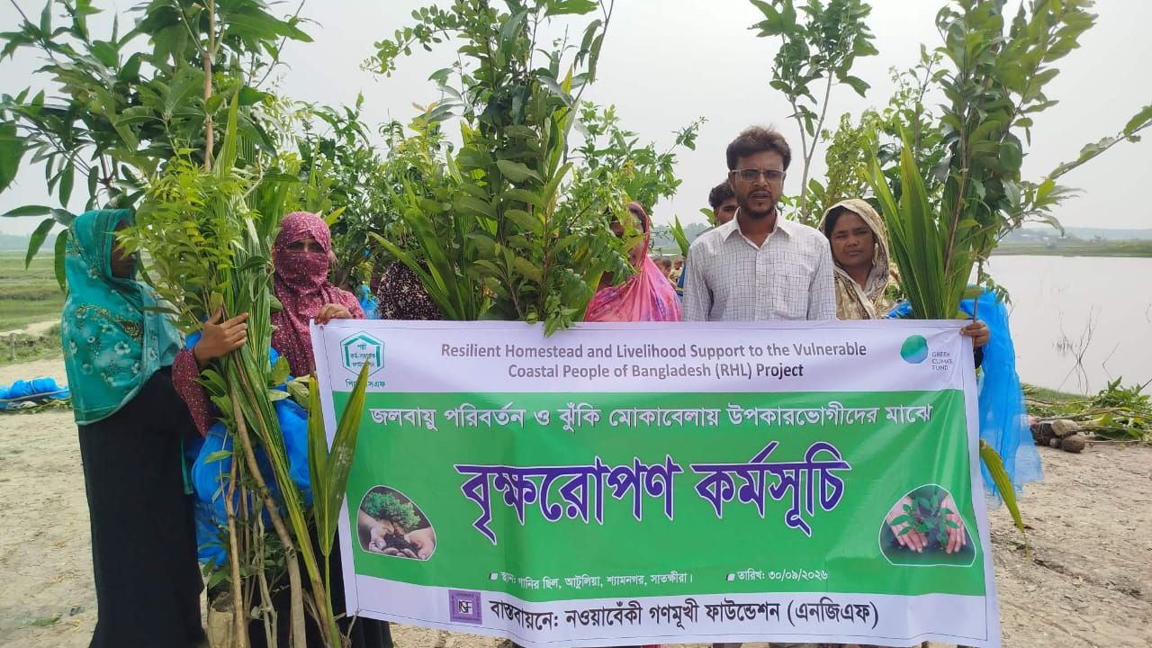 শ্যামনগরে এনজিএফের উদ্যোগে  ৫০০ পরিবারকে লবণাক্ততা-সহিষ্ণু চারা বিতরণ