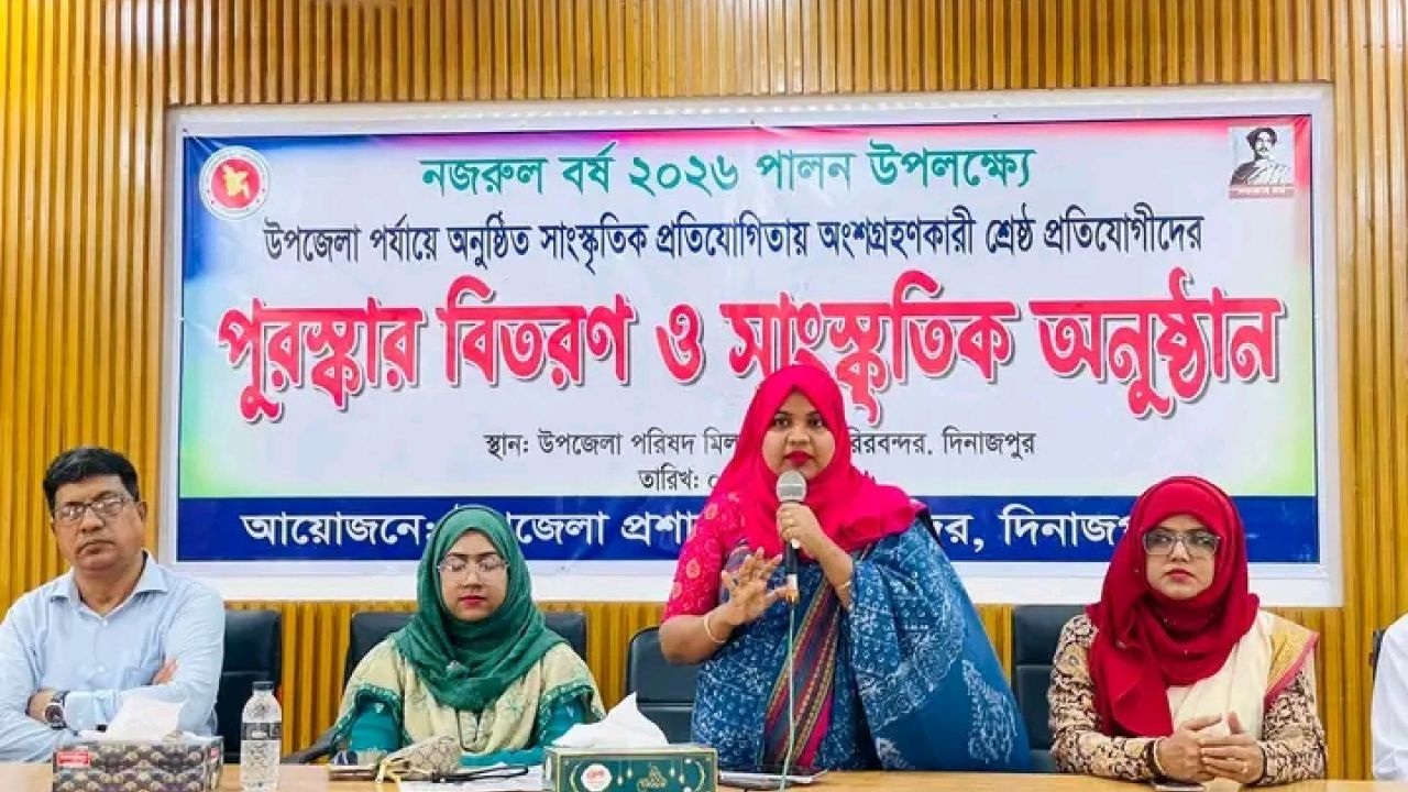নজরুল বর্ষে চিরিরবন্দরে সাংস্কৃতিক প্রতিযোগিতার পুরস্কার বিতরণ 