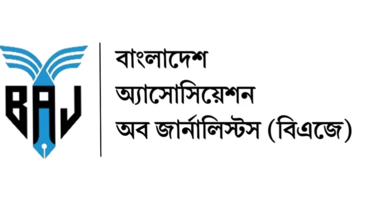 সেপ্টেম্বরে ৭০ সংবাদকর্মী হামলা-হুমকির শিকার: বিএজে 