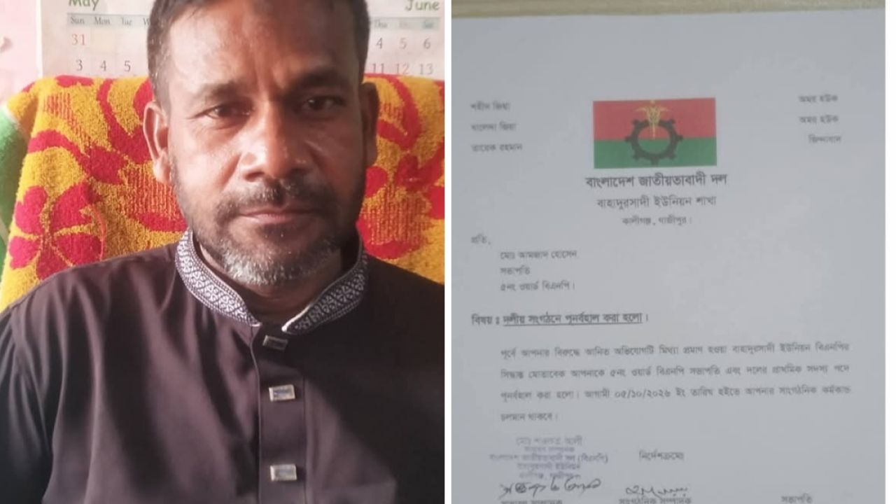 বাহাদুরসাদী ইউনিয়ন ৫নং ওয়ার্ড বিএনপির সভাপতি পদে আমজাদ হোসেন পুনর্বহাল 