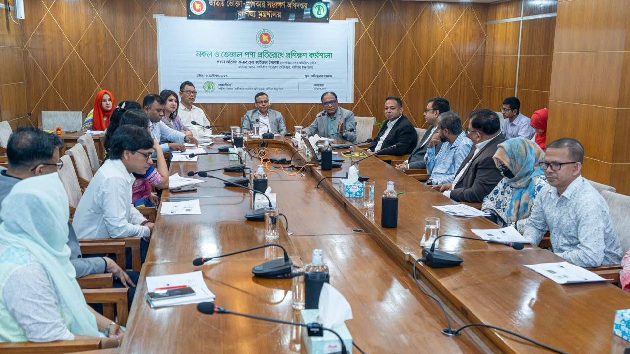 ভোক্তা অধিকার অধিদপ্তর ও ফেয়ার গ্রুপের প্রশিক্ষণ কর্মশালা অনুষ্ঠিত 
