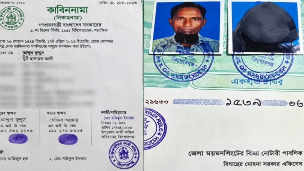 ফ্যামিলি কার্ডের কথা বলে ময়মনসিংহের ফুলবাড়ীয়া টিপসই নিলেন বিয়ের কাবিননামায় 