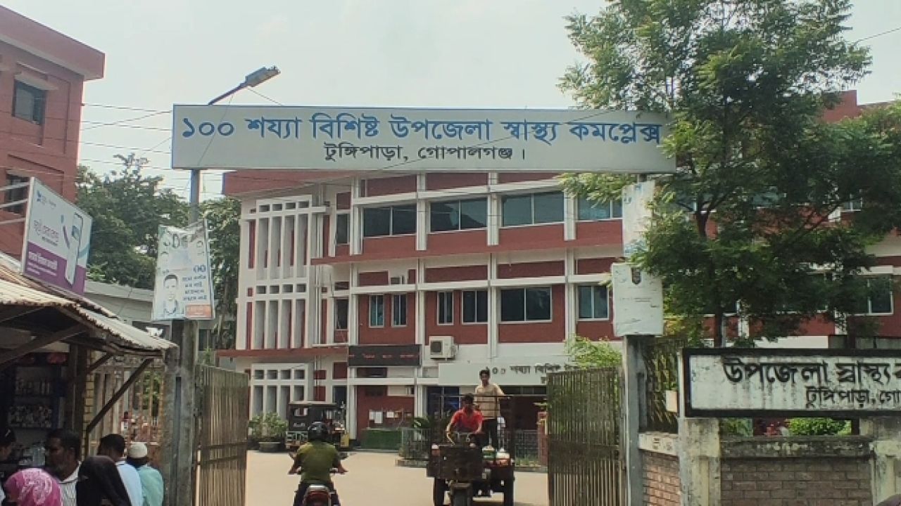 একদিনে টুঙ্গিপাড়ায় ২৫ ডেঙ্গু রোগী  হাসপাতালে ভর্তি 