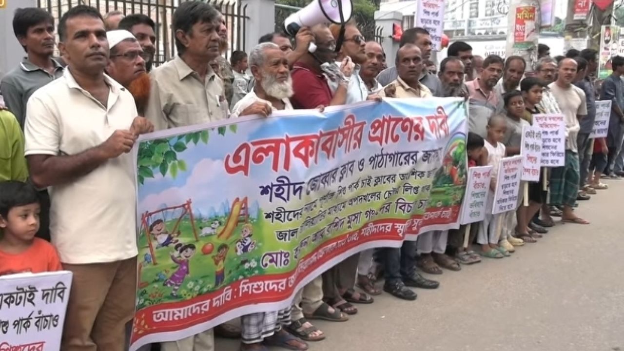 শহীদ জোব্বার ক্লাবের জায়গায় শিশু পার্ক নির্মাণ ও অবৈধ দখলদারদের উচ্ছেদের দাবিতে বগুড়ায় মানববন্ধন 