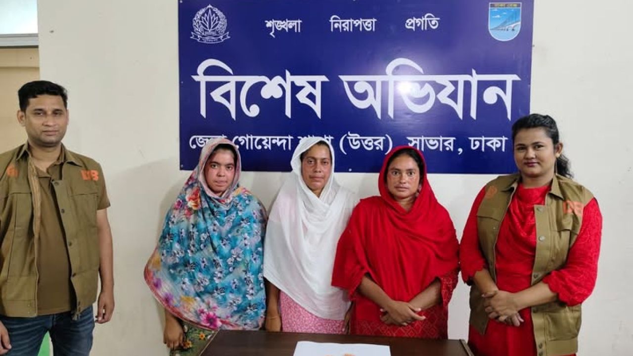 ইয়াবাসহ সাভারে তিন নারী গ্রেপ্তার 