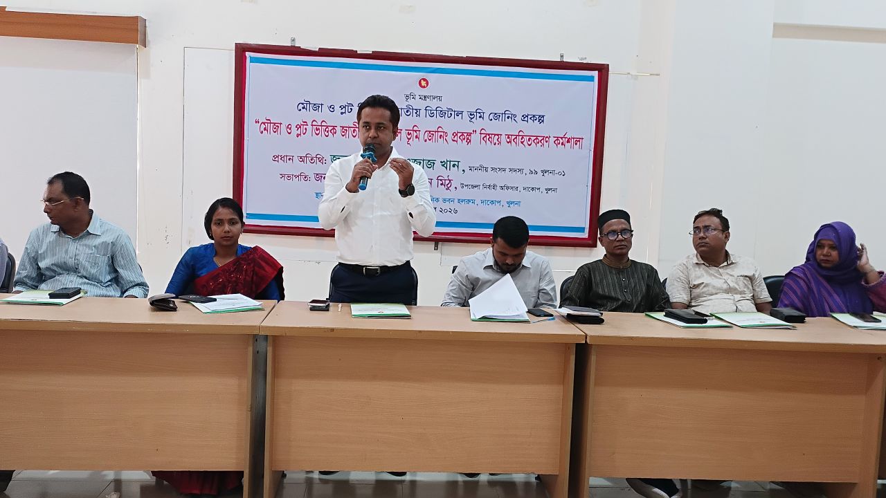 দাকোপে ডিজিটাল ভূমি জোনিং প্রকল্প নিয়ে কর্মশালা 