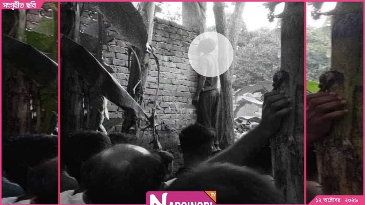 মাধবদীতে অজ্ঞাত ব্যক্তির ঝু/ল/ন্ত ম/র/দে/হ উদ্ধার 