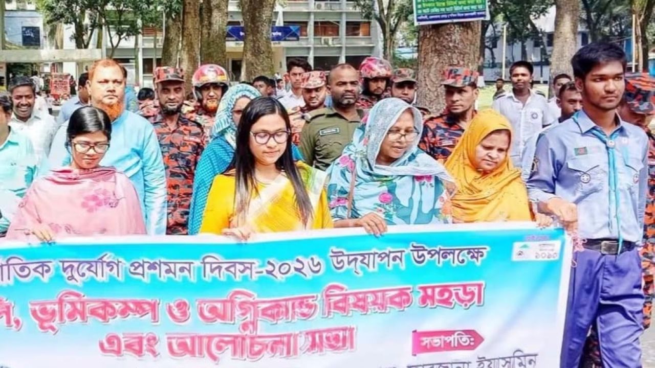 নরসিংদীর শিবপুরে আন্তর্জাতিক দুর্যোগ প্রশমন দিবস উদযাপন 