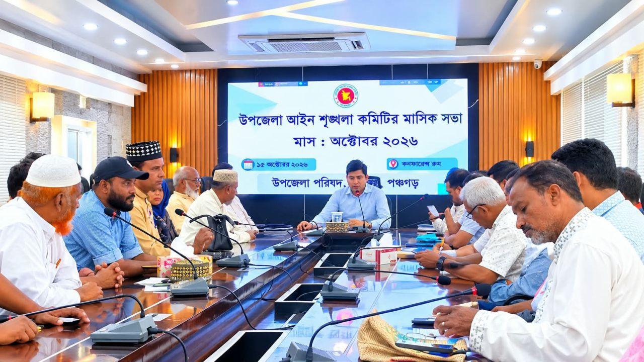 দেবীগঞ্জে উপজেলা আইনশৃঙ্খলা কমিটির মাসিক সভা অনুষ্ঠিত 