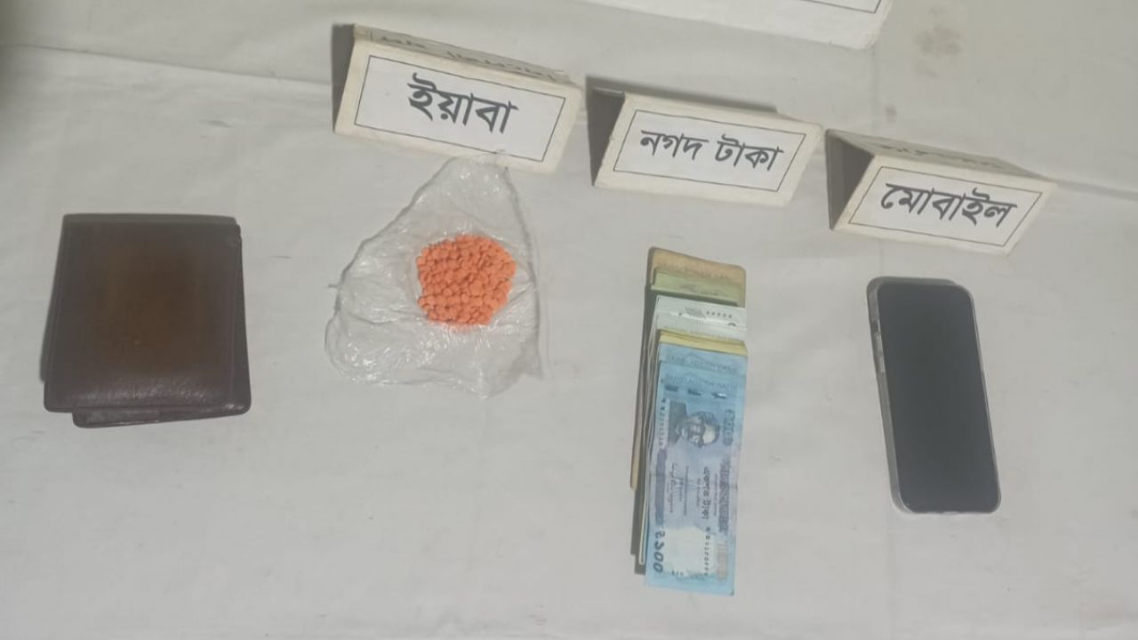 ২০০পিস ইয়াবাসহ ডেমরায় ১ জন গ্রেপ্তার 