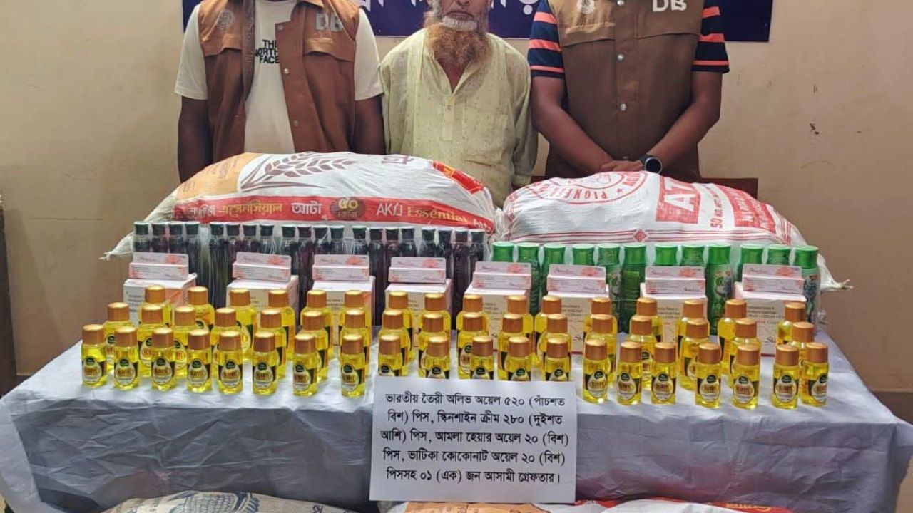 শুল্ক ফাঁকি দিয়ে আনা প্রসাধনীসহ ব্রাহ্মণবাড়িয়ায় গ্রেপ্তার ১ 