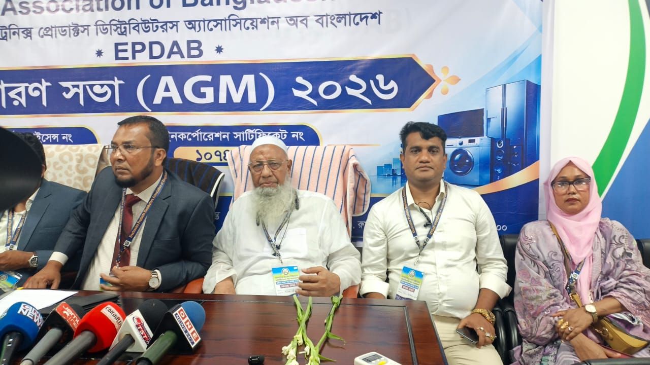 EPDAB-এর বার্ষিক সাধারণ সভা অনুষ্ঠিত 