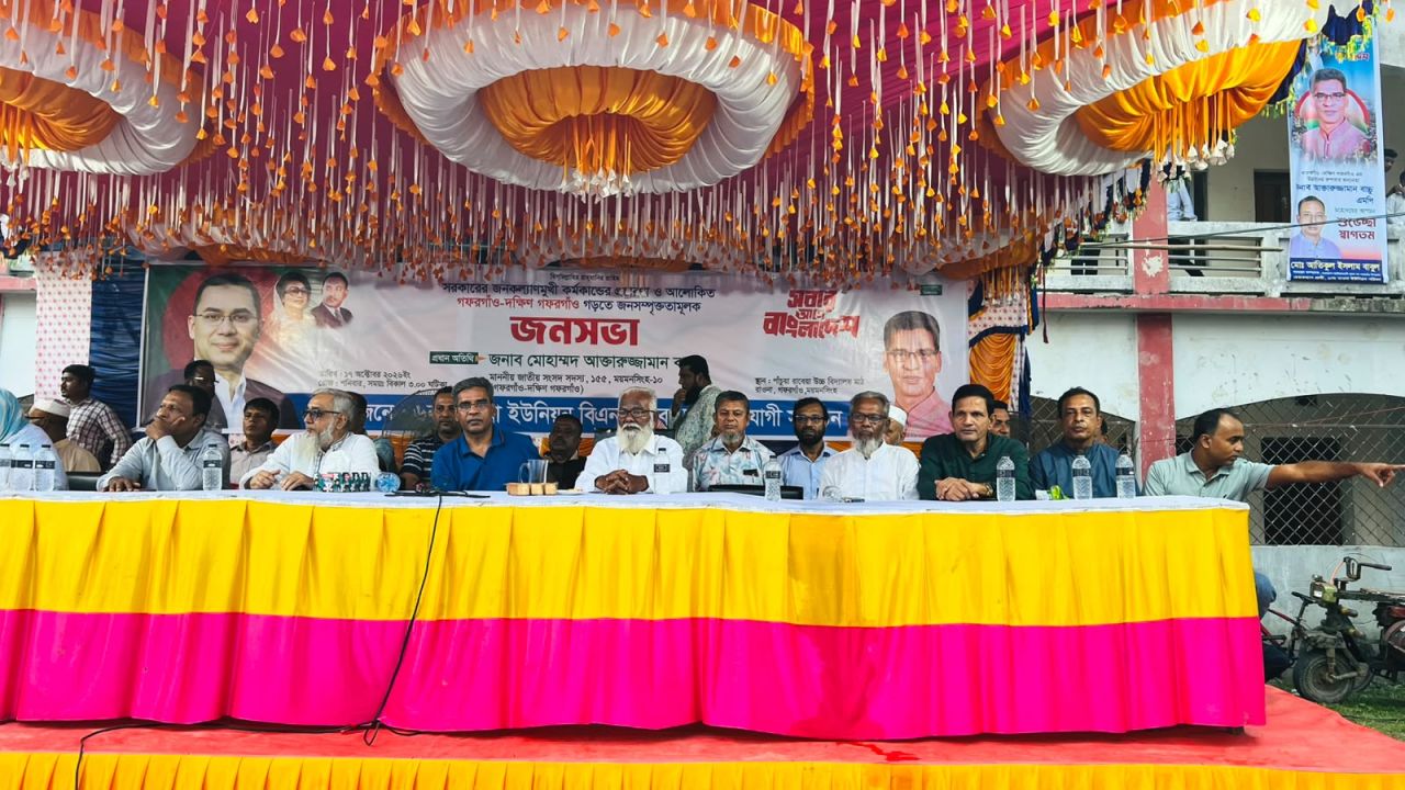  গফরগাঁও দক্ষিণ গফরগাঁওয়ে আক্তারুজ্জামান বাচ্চু  এমপির জনসভা 